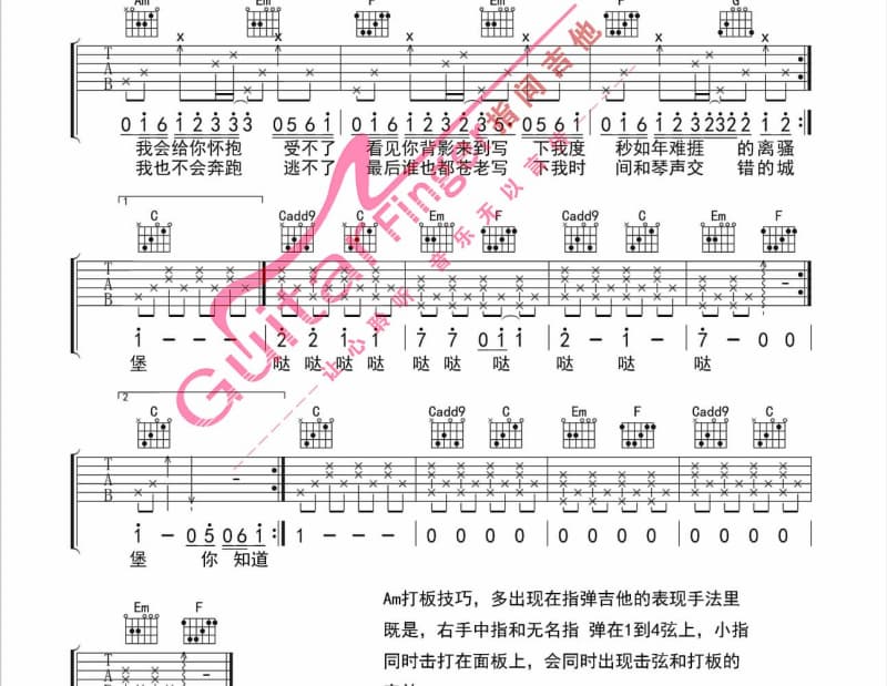 《会有那么一天》吉他谱_杨庆煌