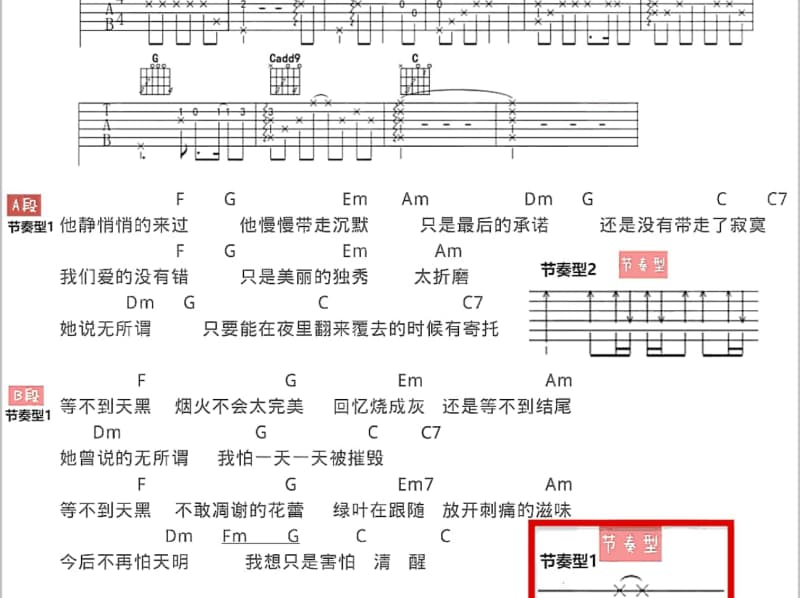 《我可以抱你吗》吉他谱_李宇林