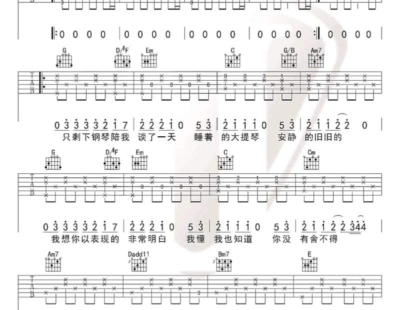 《哪里都是你》吉他谱_杨腾飞