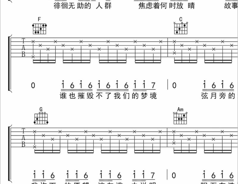 《看不清的爱》吉他谱_杨小乐