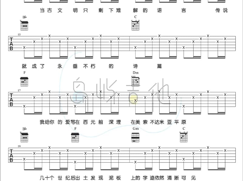 《再见我的爱人》吉他谱_李宇林