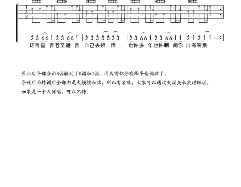 《爱的味道》吉他谱_杨韵禾