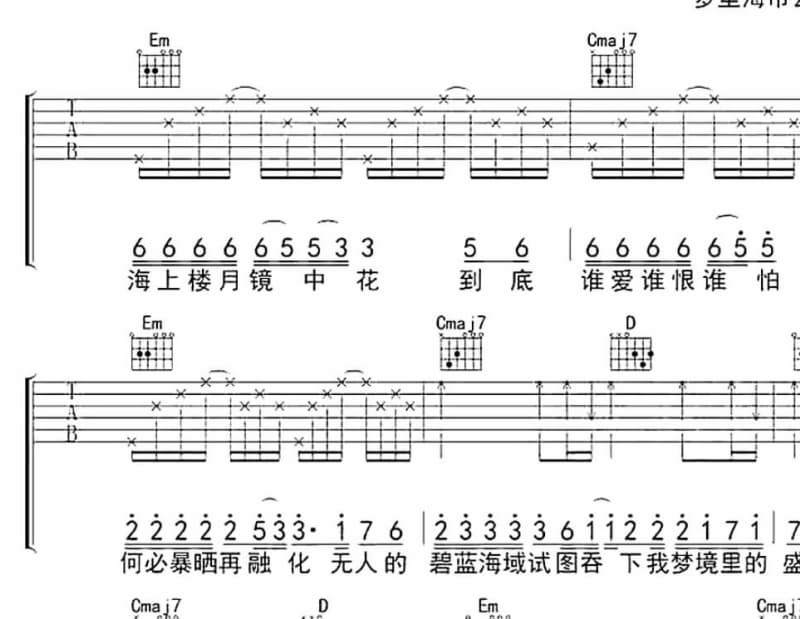 《我记得》吉他谱_杨韵禾