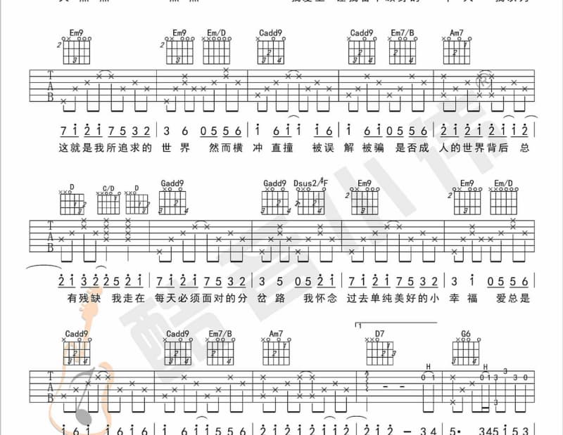 《心软》吉他谱_杨韵禾
