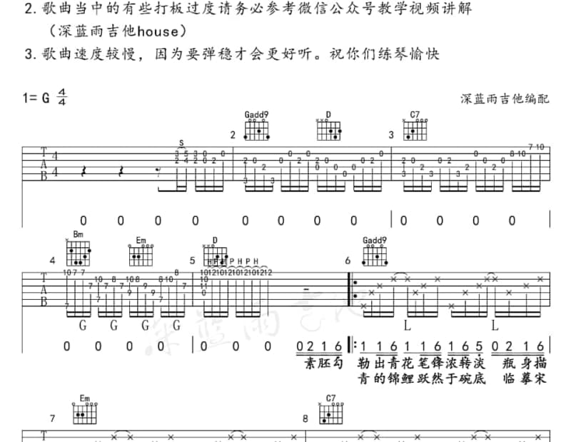 《One Day》吉他谱_杨宗纬