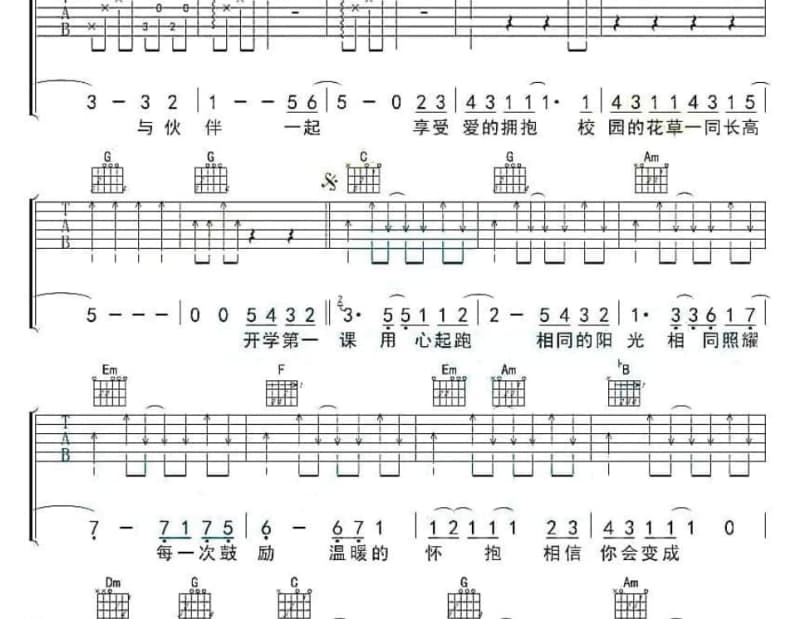 《对的人》吉他谱_杨宗纬