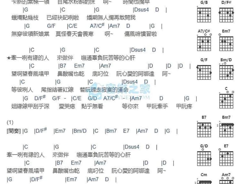 《惜别的海岸》吉他谱_杨宗纬