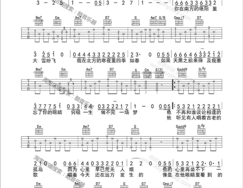 《爱到才知痛》吉他谱_杨宗宪
