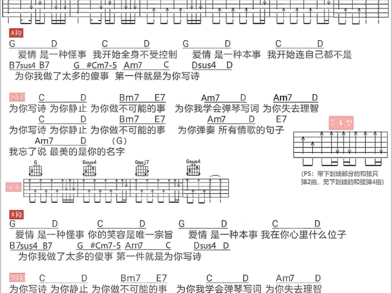 《等爱》吉他谱_李雨寿