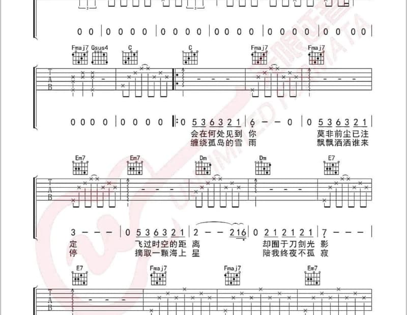 《好梦如旧》吉他谱_妖言君