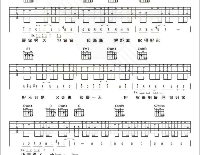 《蓝色的忧郁》吉他谱_姚苏蓉