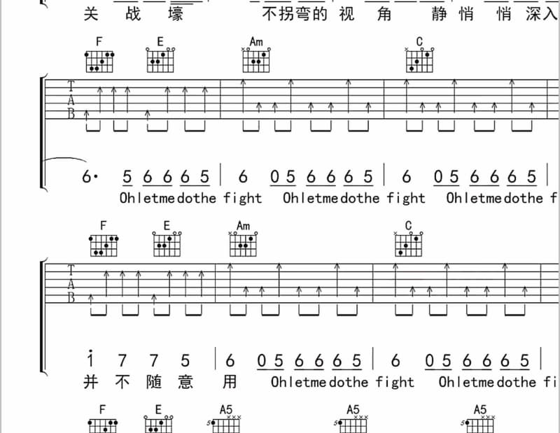 《秋水伊人》吉他谱_姚苏蓉