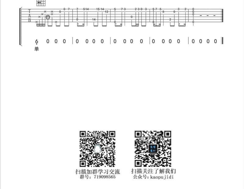 《夜上海》吉他谱_姚苏蓉
