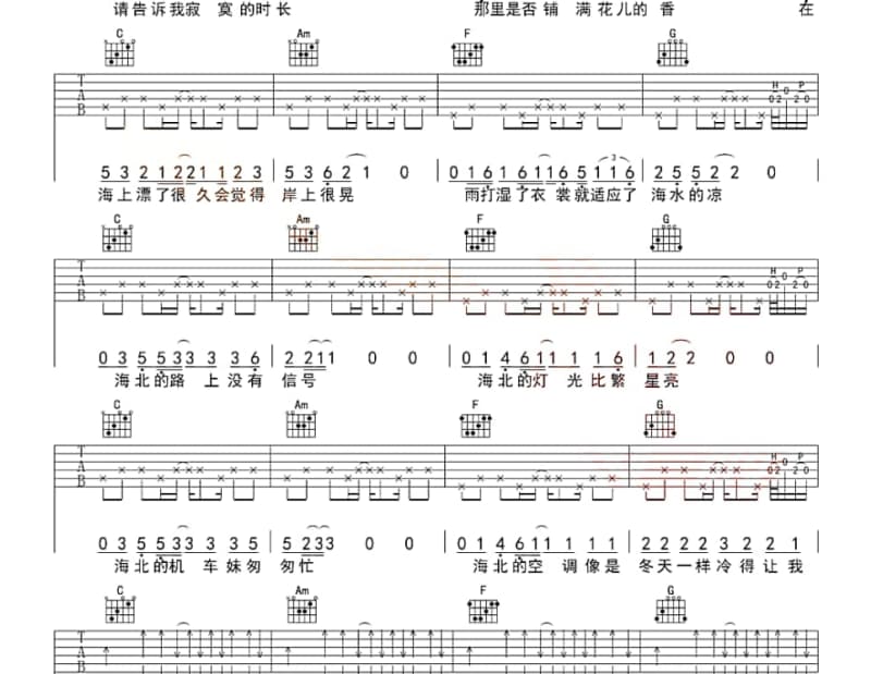 《亲爱的你在想我吗》吉他谱_瑶瑶