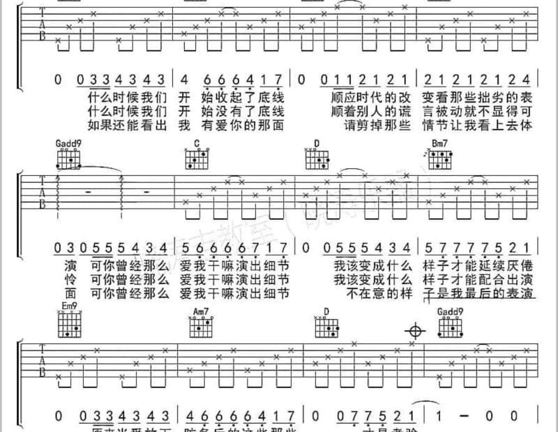 《雀鸟》吉他谱_耀乐团