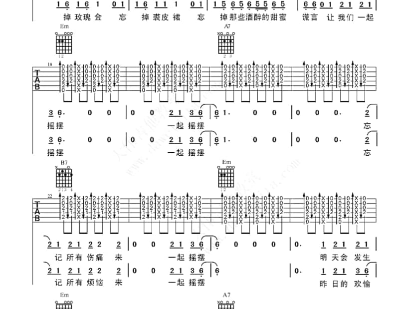 《盗墓笔记·相见》吉他谱_也许/冬子
