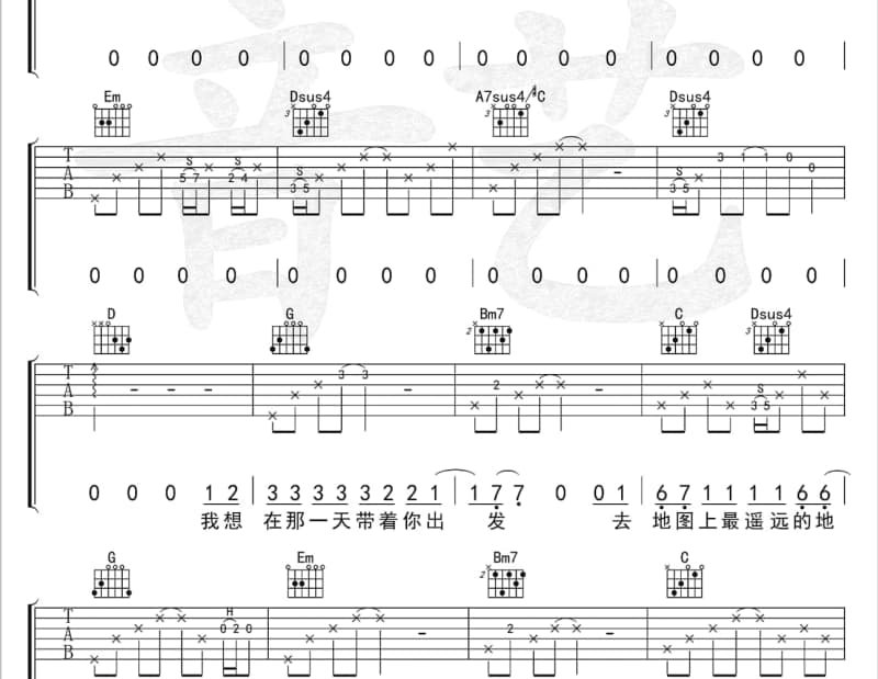 《眼望着北方》吉他谱_野孩子