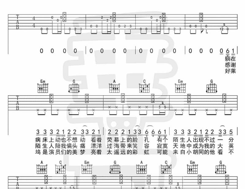 《孤单行》吉他谱_叶彬彬