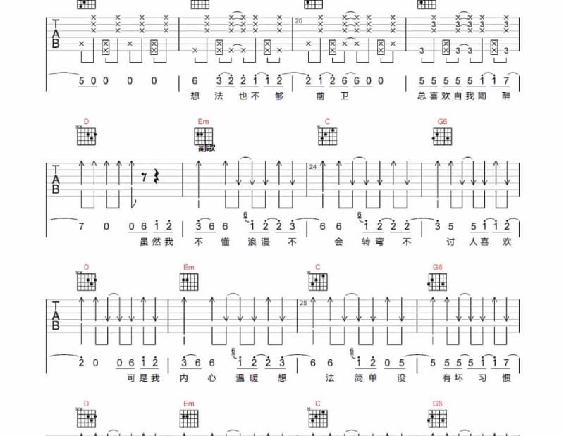 《笑迎人生 - 叶丽仪/叶振棠》吉他谱_叶丽仪