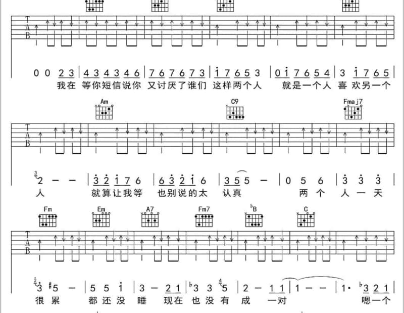 《搭在胸坎的爱》吉他谱_叶启田