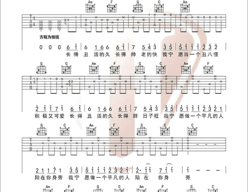 《奋斗的歌手》吉他谱_叶启田