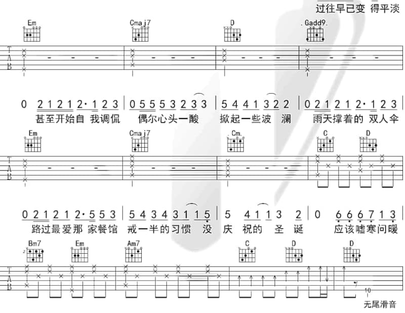 《结婚》吉他谱_叶启田