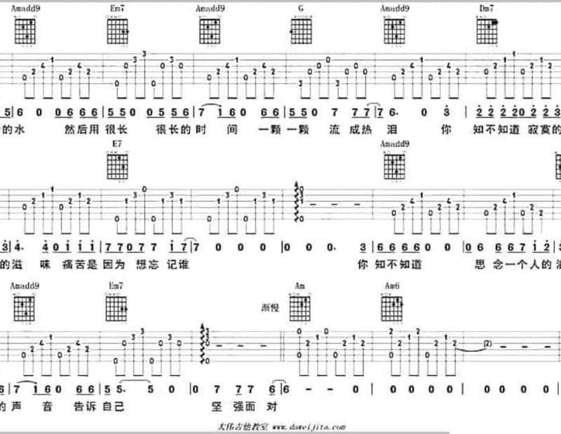 《金包银》吉他谱_叶启田