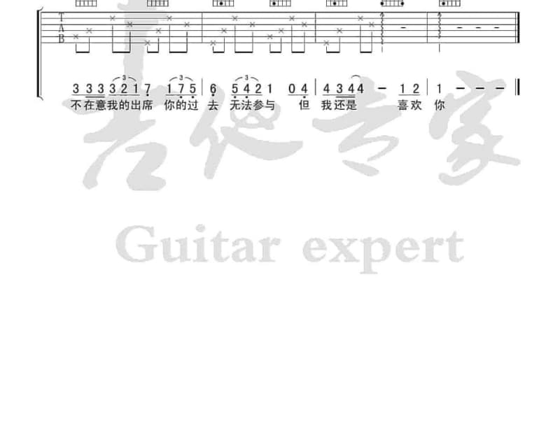 《绝情雨》吉他谱_叶启田