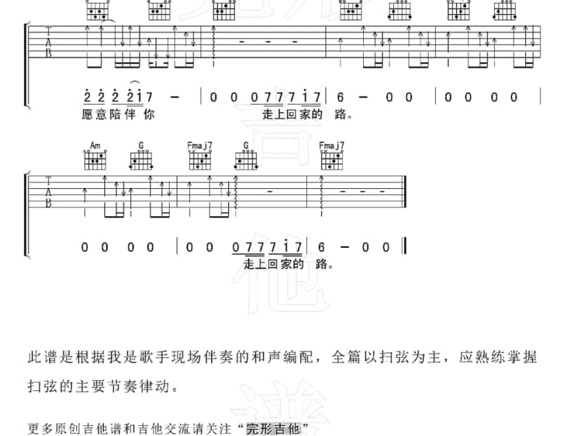 《浪子的心情》吉他谱_叶启田