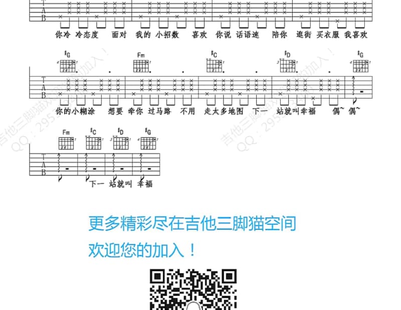 《龙卷风》吉他谱_叶启田
