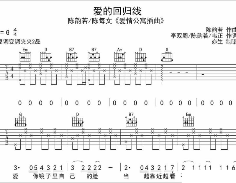 《忍》吉他谱_叶启田