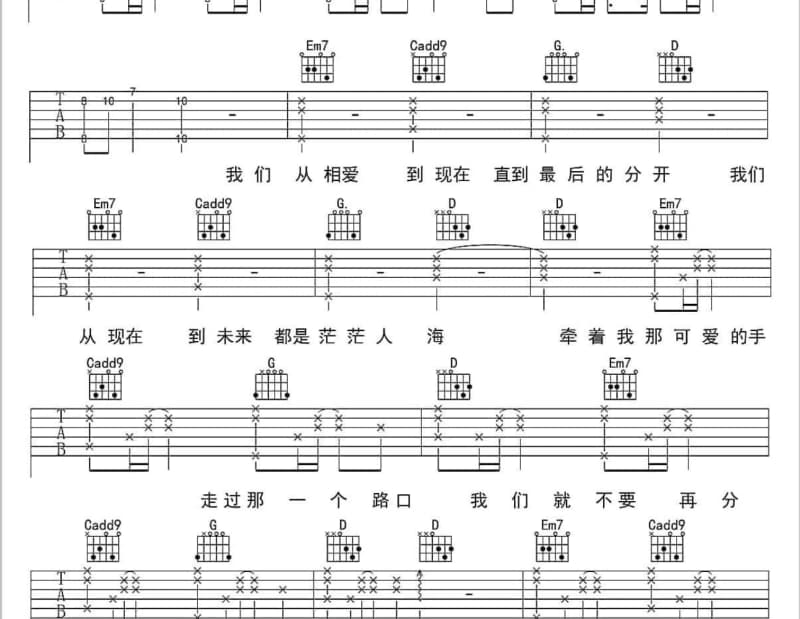 《情深似海》吉他谱_蔡小虎
