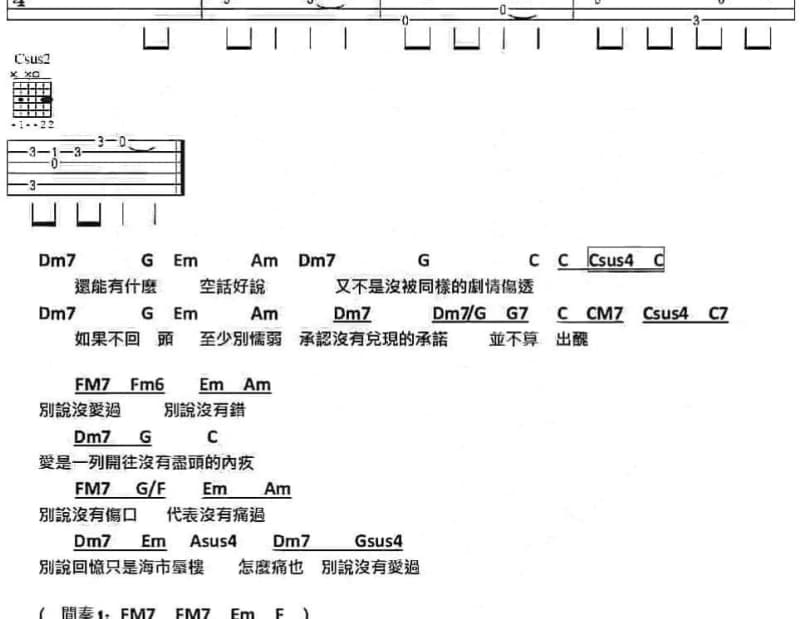 《雪中红》吉他谱_叶启田