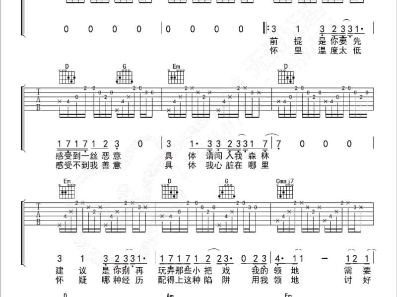 《定风波》吉他谱_李玉刚