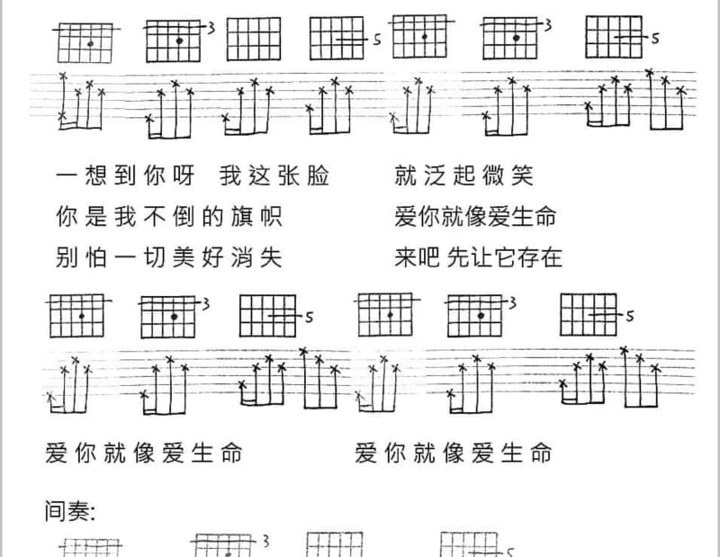 《人生旅途》吉他谱_蔡小虎