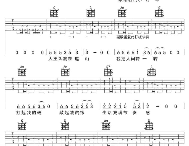《迷惑》吉他谱_叶倩文