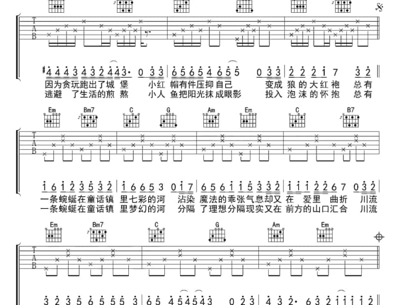 《你今天要走》吉他谱_叶倩文