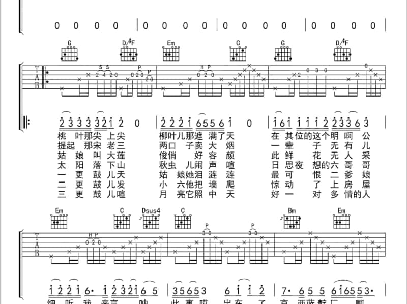 《浮云散》吉他谱_李玉刚