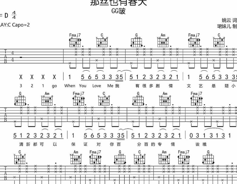 《系我心弦》吉他谱_叶倩文