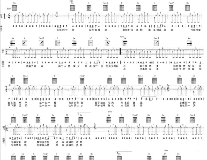 《愿死也为情》吉他谱_叶倩文