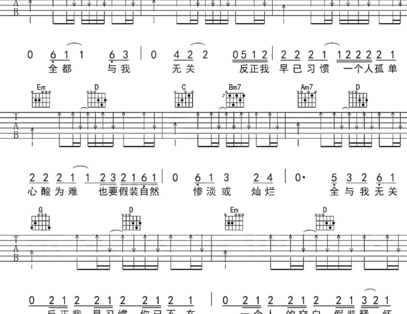 《难道我还未够难》吉他谱_叶巧琳