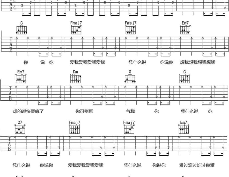 《My Memory》吉他谱_叶文辉