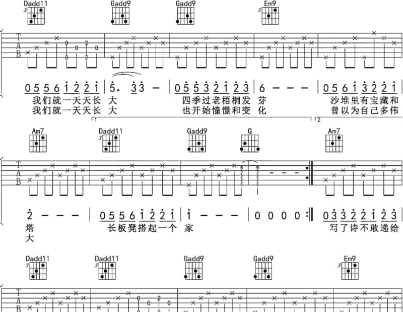 《别再打听》吉他谱_叶文辉