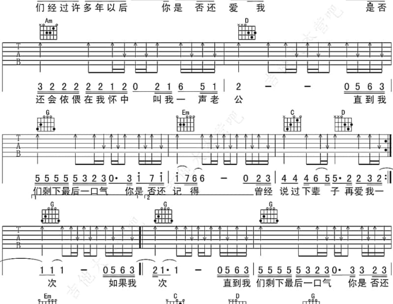 《我和春天有个约会》吉他谱_叶振棠