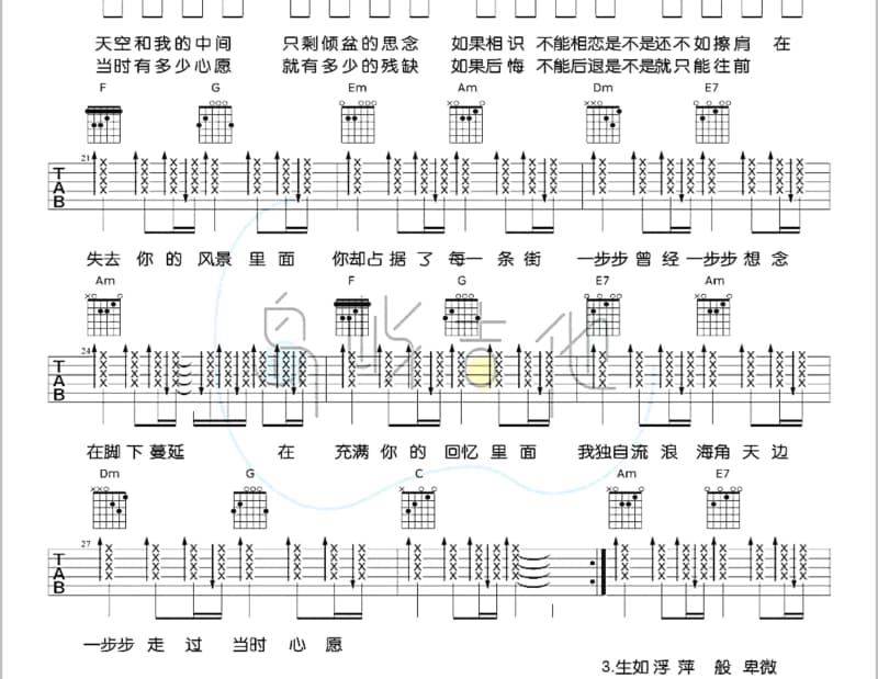 《游子心》吉他谱_叶振棠