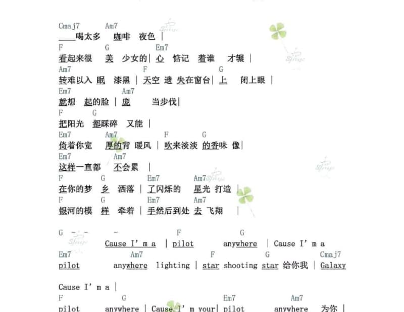 《醉红尘》吉他谱_叶振棠