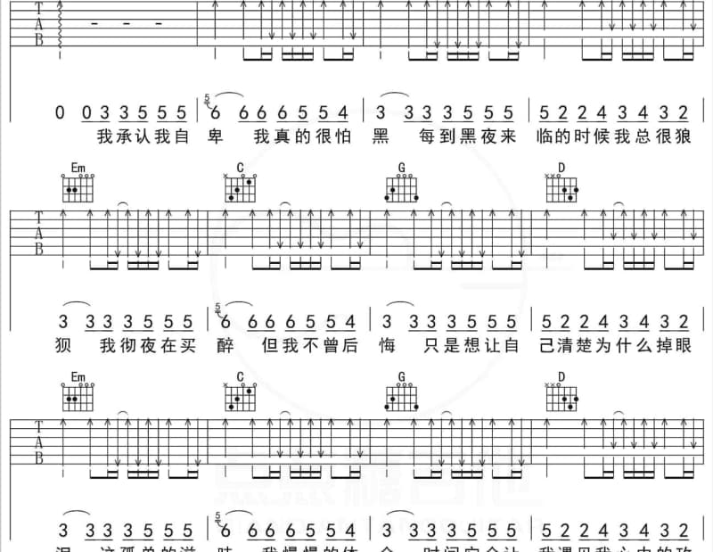《降魔咒》吉他谱_夜叉乐队