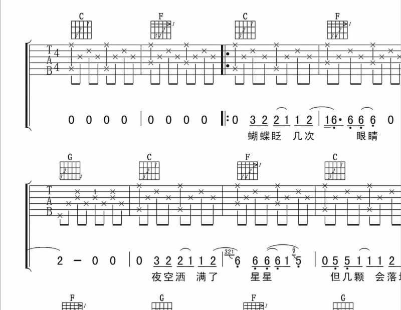 《爱不褪色》吉他谱_夜郎金鑫