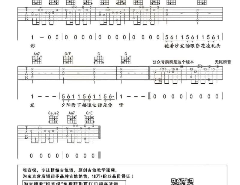 《生生不息》吉他谱_夜郎金鑫