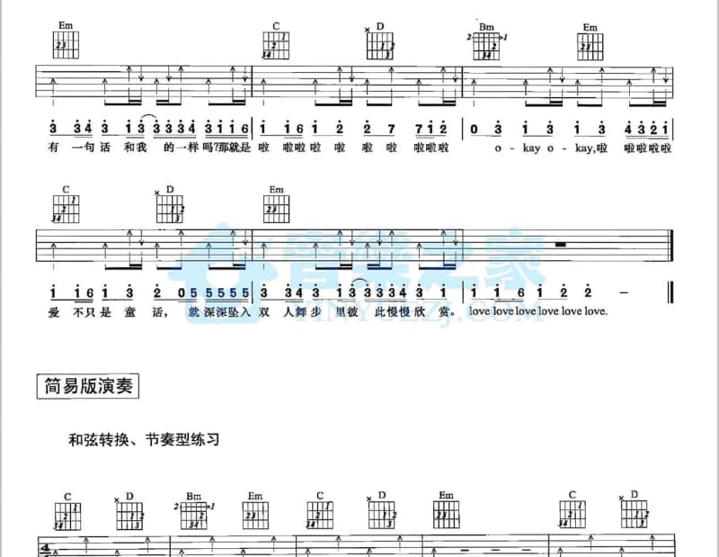 《没有你的冬天》吉他谱_一三